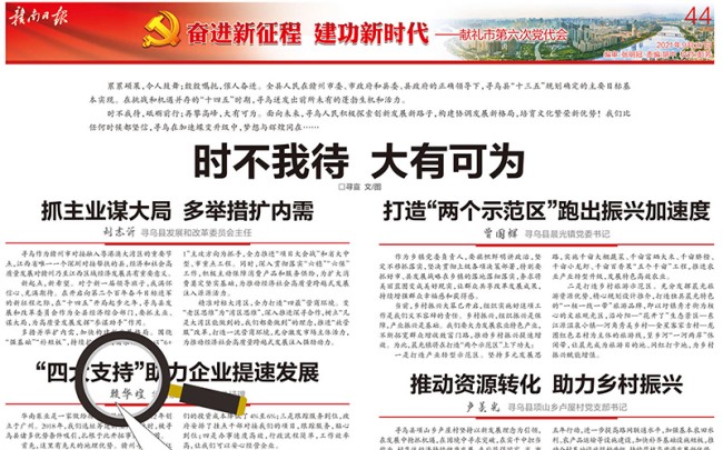 “時不我待，大有可為”，華南泵業(yè)總經(jīng)理賴華煌受邀贛南日報發(fā)言